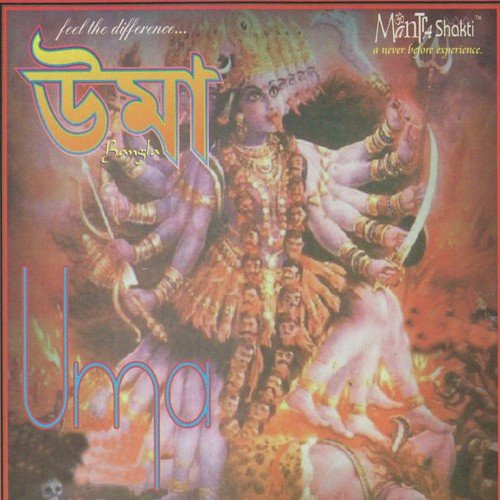 Uma Bangla Sohini Sharma MP3 Download