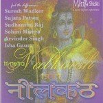 Tri Netra Neelkanth - Sohini Sharma Song Download